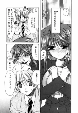 Page 12 of C no Kajitsu