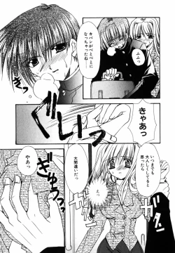 Page 149 of C no Kajitsu