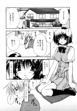 Page 22 of C no Kajitsu