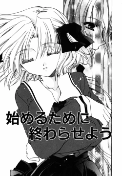 Page 37 of C no Kajitsu