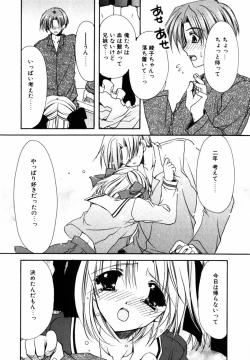 Page 42 of C no Kajitsu