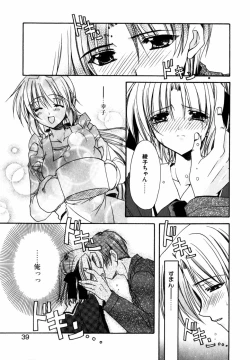 Page 43 of C no Kajitsu