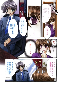 Page 7 of C no Kajitsu
