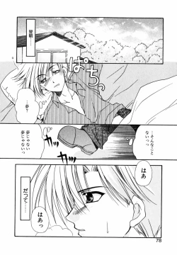 Page 82 of C no Kajitsu