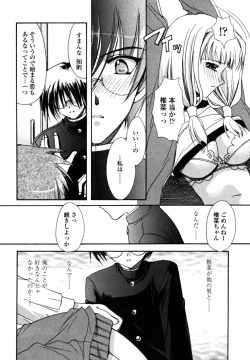 Page 92 of C no Kajitsu