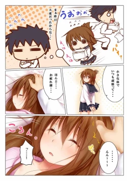 Page 3 of [POETTONeteiru Inazuma-chan o Osotte wa Dame nano desu