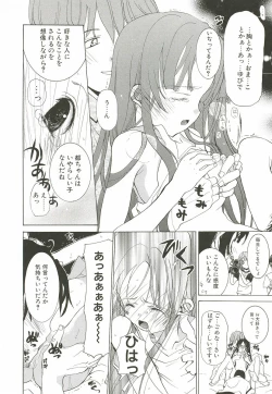 Page 100 of Sakuranbo Pantsu