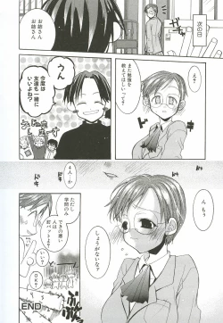 Page 116 of Sakuranbo Pantsu