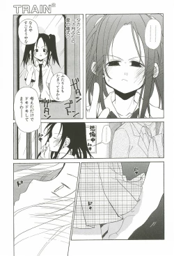 Page 121 of Sakuranbo Pantsu