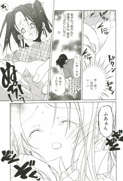 Page 123 of Sakuranbo Pantsu