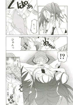 Page 124 of Sakuranbo Pantsu