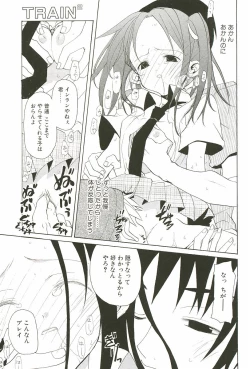 Page 125 of Sakuranbo Pantsu