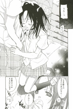 Page 135 of Sakuranbo Pantsu