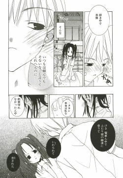 Page 142 of Sakuranbo Pantsu