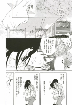 Page 144 of Sakuranbo Pantsu