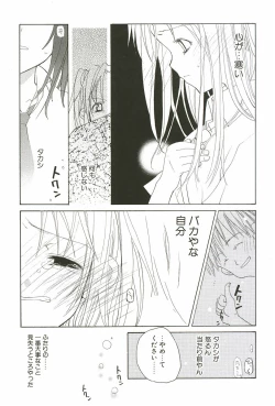 Page 145 of Sakuranbo Pantsu