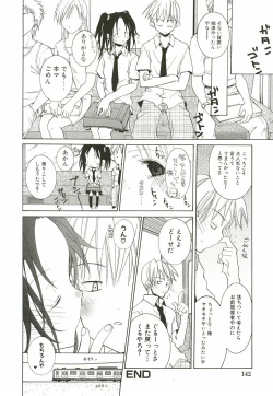 Page 148 of Sakuranbo Pantsu