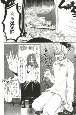 Page 14 of Sakuranbo Pantsu