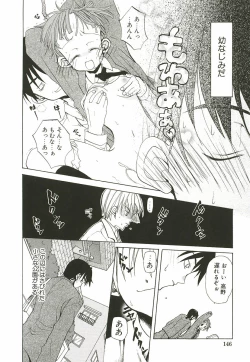 Page 152 of Sakuranbo Pantsu