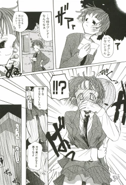 Page 155 of Sakuranbo Pantsu