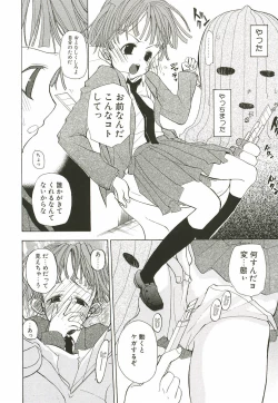 Page 156 of Sakuranbo Pantsu