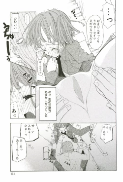 Page 157 of Sakuranbo Pantsu