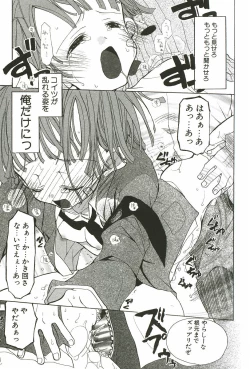 Page 159 of Sakuranbo Pantsu