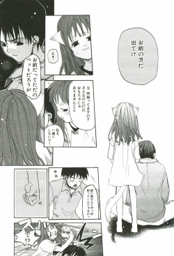 Page 15 of Sakuranbo Pantsu