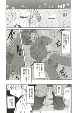 Page 163 of Sakuranbo Pantsu