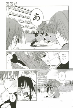 Page 165 of Sakuranbo Pantsu