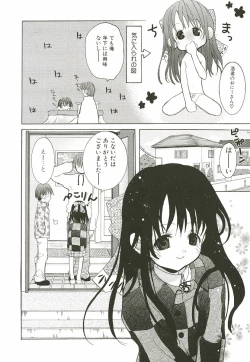 Page 168 of Sakuranbo Pantsu