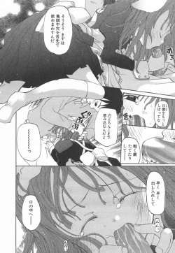 Page 18 of Sakuranbo Pantsu