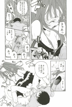 Page 21 of Sakuranbo Pantsu