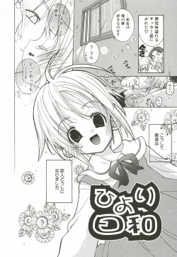 Page 28 of Sakuranbo Pantsu