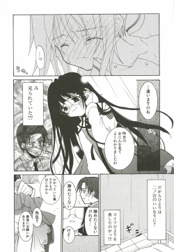 Page 50 of Sakuranbo Pantsu