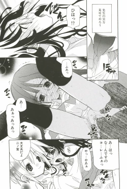 Page 53 of Sakuranbo Pantsu