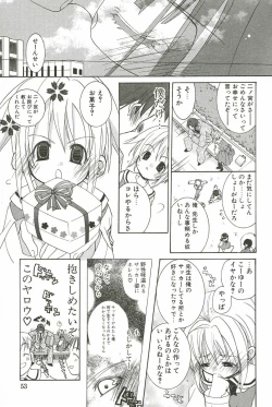 Page 59 of Sakuranbo Pantsu