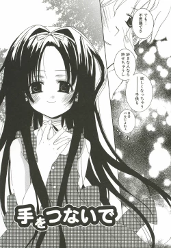 Page 62 of Sakuranbo Pantsu