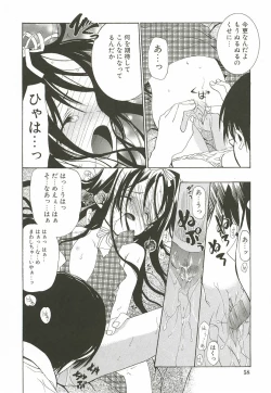 Page 64 of Sakuranbo Pantsu