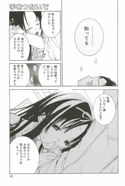 Page 67 of Sakuranbo Pantsu