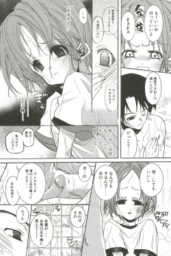 Page 83 of Sakuranbo Pantsu