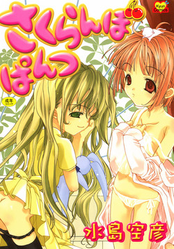 Download Sakuranbo Pantsu