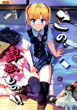 Page 2 of Kono, Hikyoumono!!