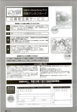 Page 108 of LOVERSOfficial Visual Collection Book