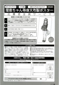 Page 109 of LOVERSOfficial Visual Collection Book