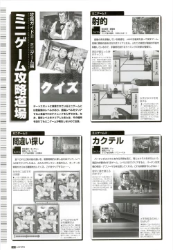 Page 112 of LOVERSOfficial Visual Collection Book