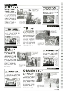 Page 115 of LOVERSOfficial Visual Collection Book