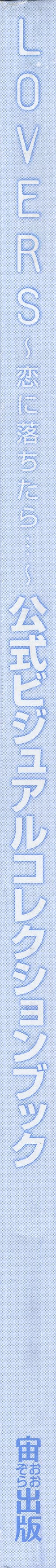 Page 4 of LOVERSOfficial Visual Collection Book