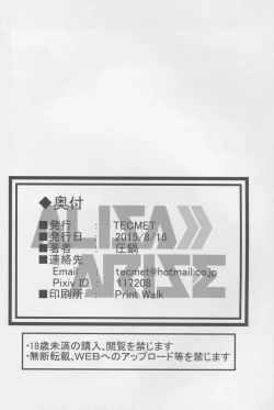 Page 19 of Alisa Arise