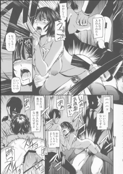 Page 20 of ONEToraware no Fubuki